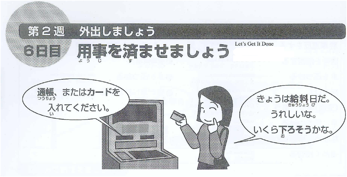 第2週 6 用事を済ませましょう Học Tiếng Nhật Online Miễn Phi 第2週 6 用事を済ませましょう Học Tiếng Nhật Online Miễn Phi