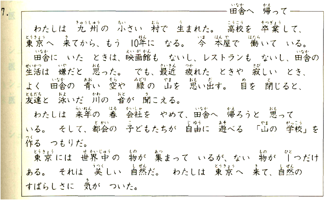 Minna No Nihongo Lesson 31 Exercises Keys And Detail Explanation Minna No Nihongo Lesson 31 Exercises Keys And Detail Explanation