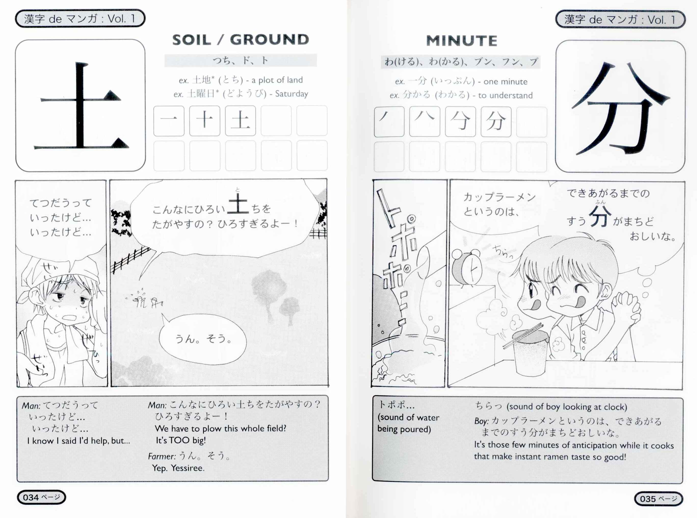 漢字で漫画 漢字 漢字で漫画 漢字