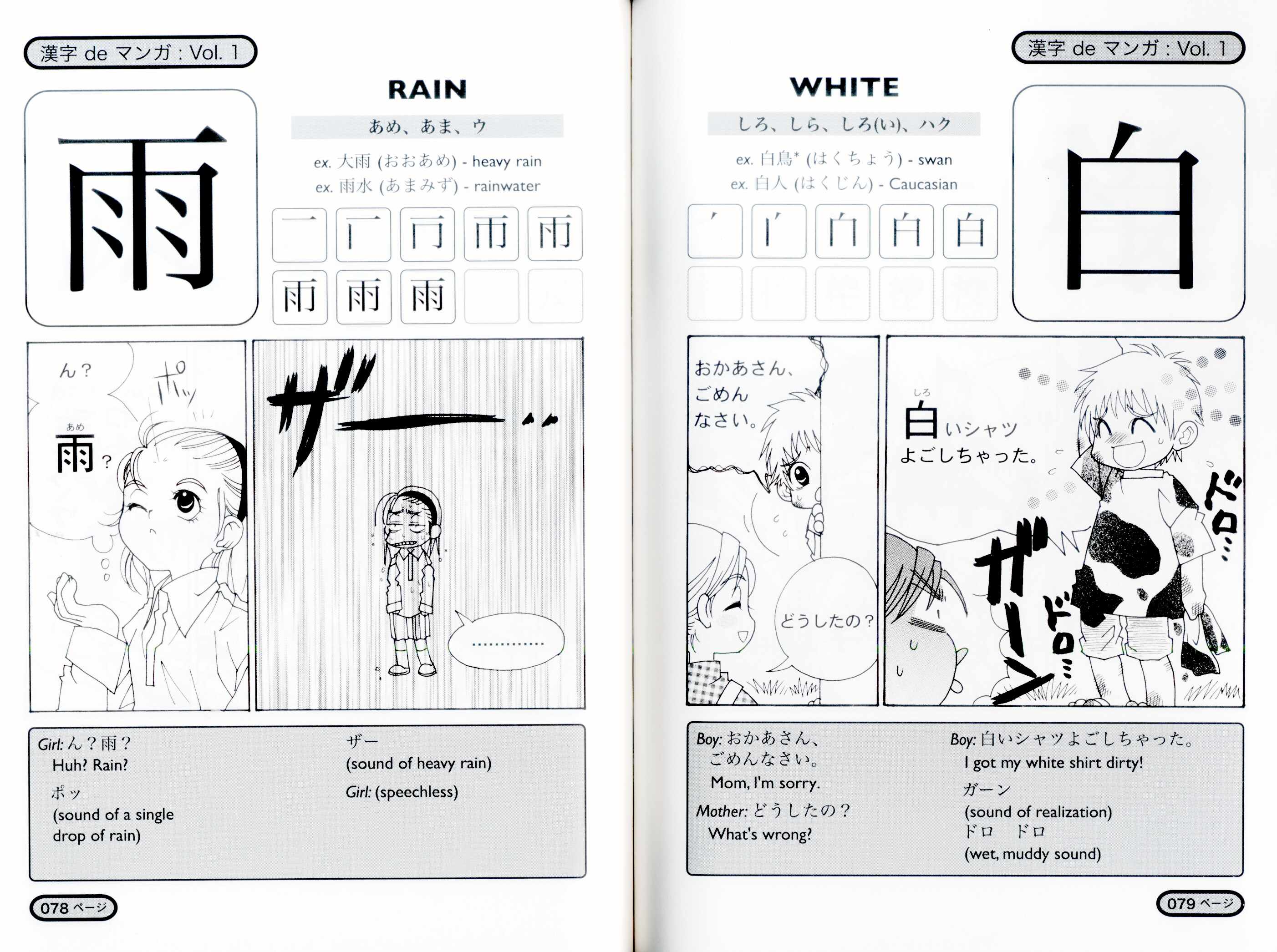 漢字で漫画 漢字 漢字で漫画 漢字