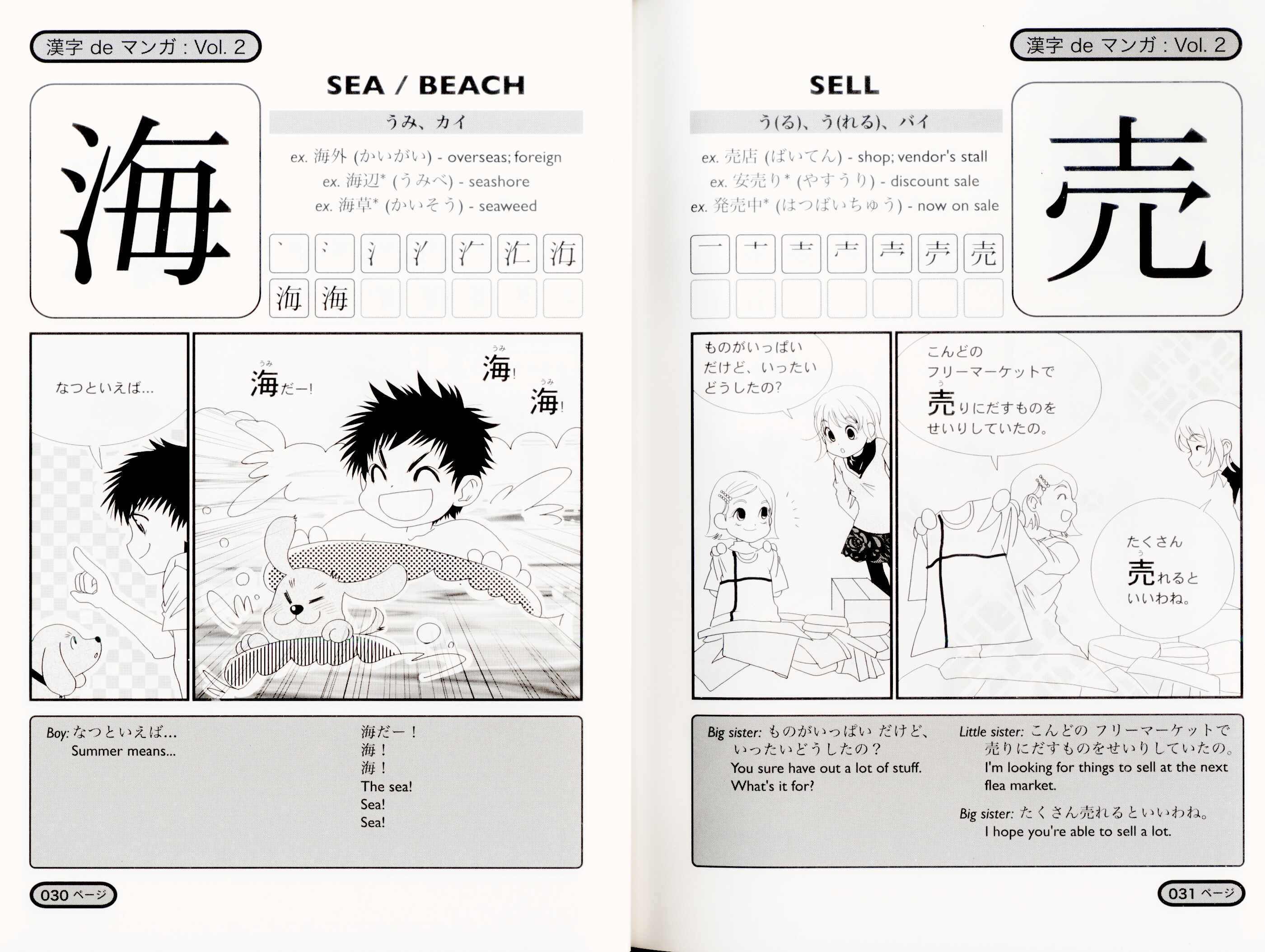 漢字で漫画 漢字
