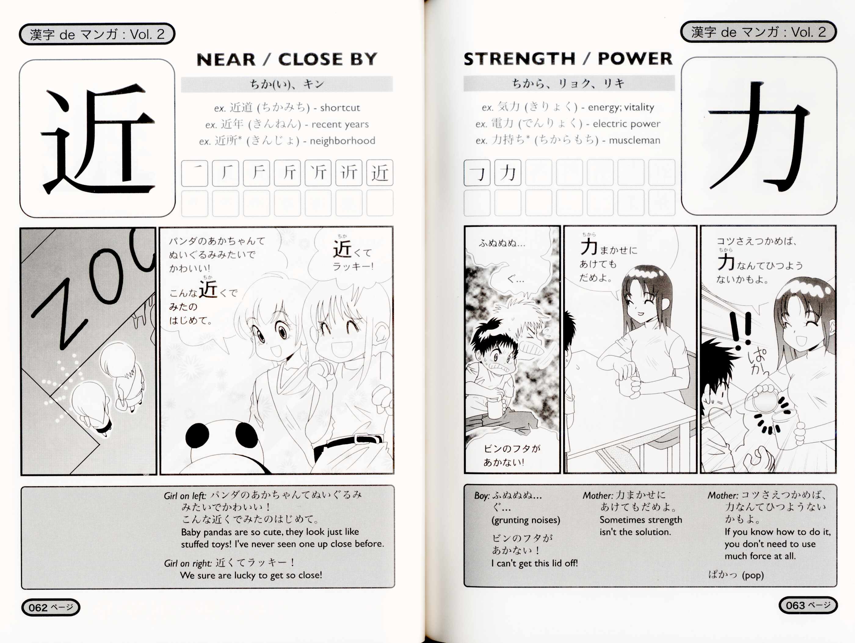 漢字で漫画 漢字