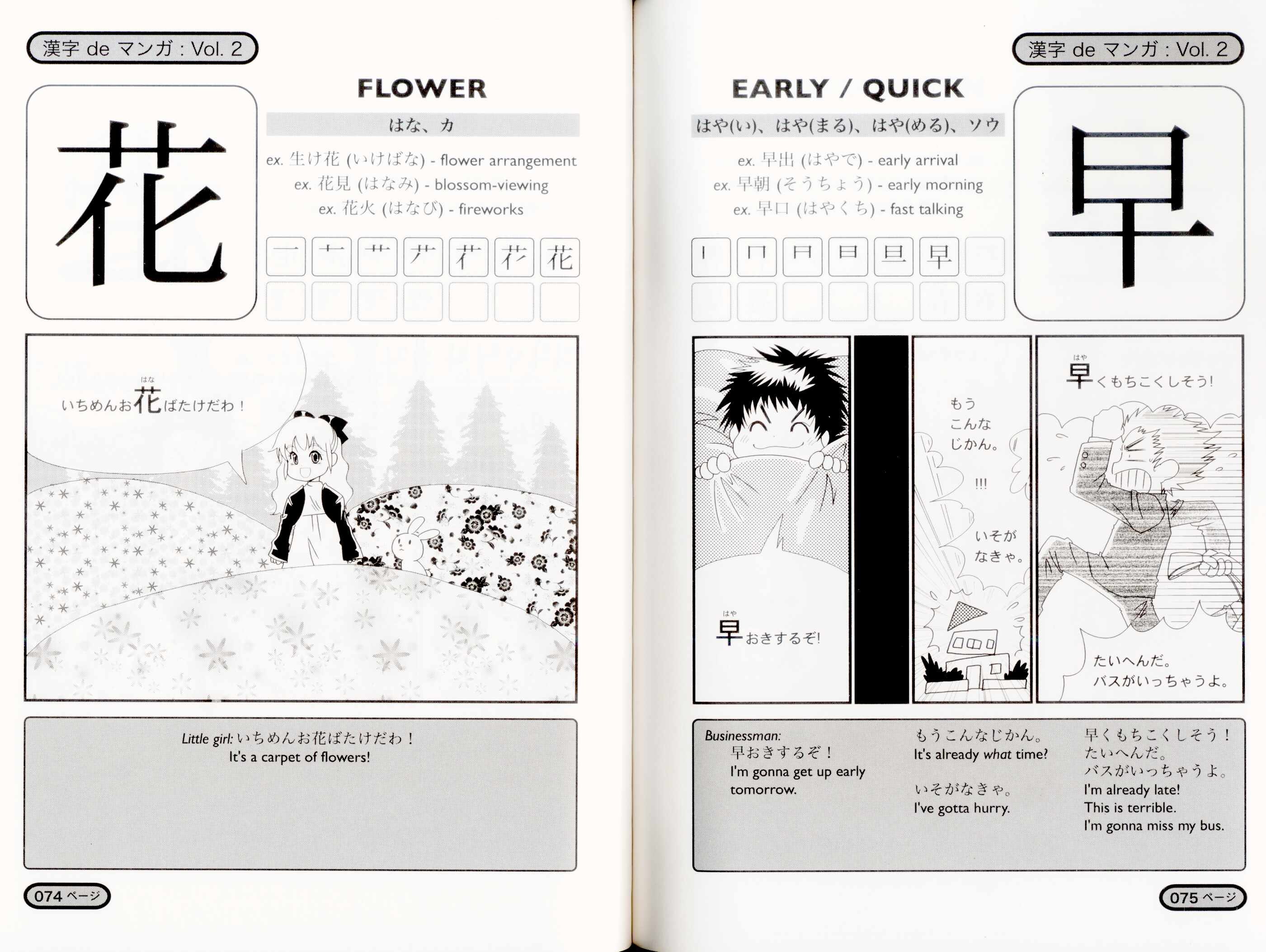 漢字で漫画 漢字 漢字で漫画 漢字