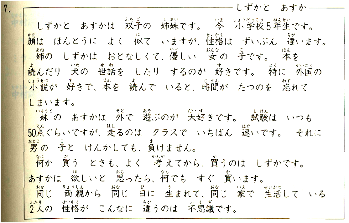 Minna No Nihongo Lesson 38 Exercises Keys And Detail Explanation