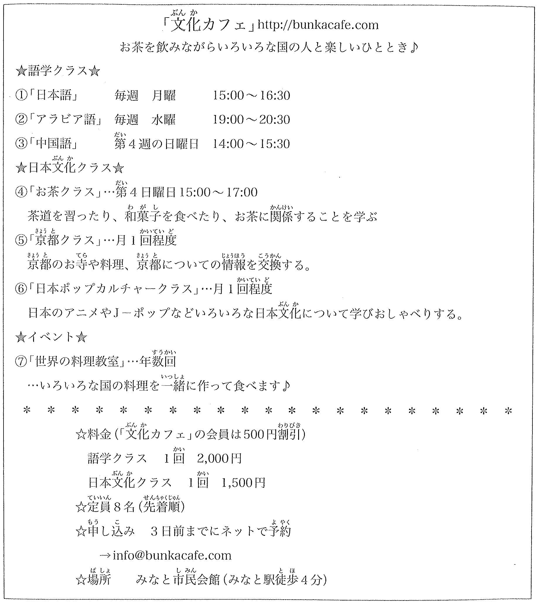 第4部 情報検索 Tim Kiếm Thong Tin Tờ Rơi Học Tiếng Nhật Online Miễn Phi