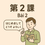 Minna no Nihongo bài 2