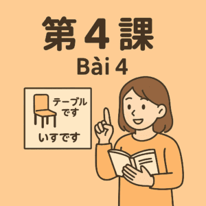 Bài-04 – そちらは　何時までですか