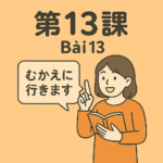 Minna no Nihongo bài 13