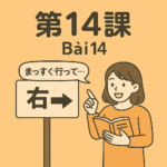 Minna no Nihongo bài 14