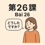 Minna no Nihongo bài 26