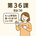 Minna no Nihongo bài 36